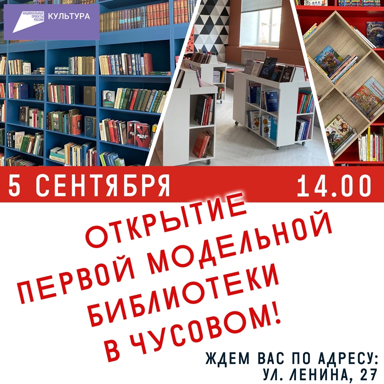 моделька