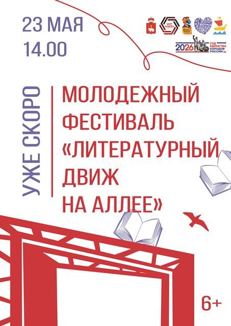 афиша2026 