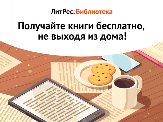 org free books cookie 1024kh768