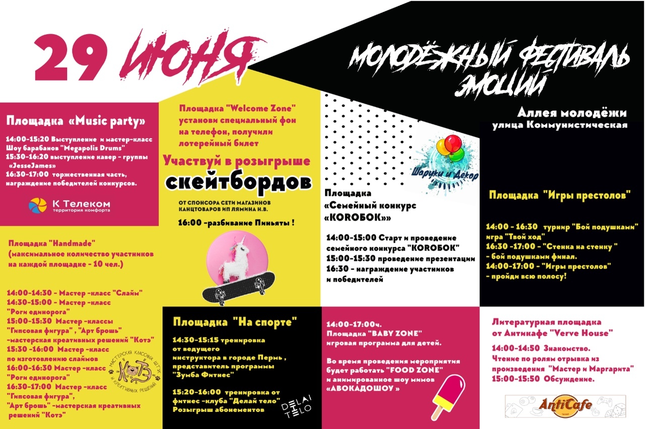 афиш